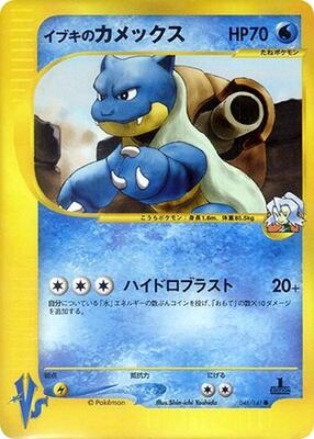 Clair's Blastoise card from Pokemon VS