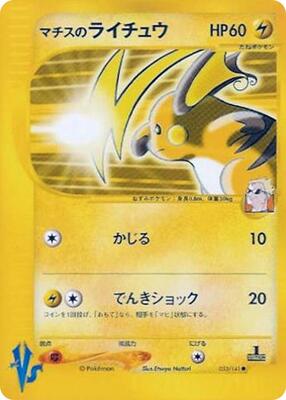 Lt. Surge's Raichu card from Pokemon VS