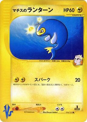 Lt. Surge's Lanturn card from Pokemon VS