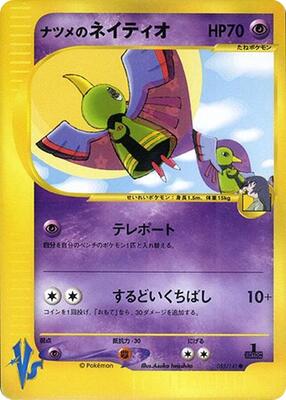 Sabrina's Xatu card from Pokemon VS