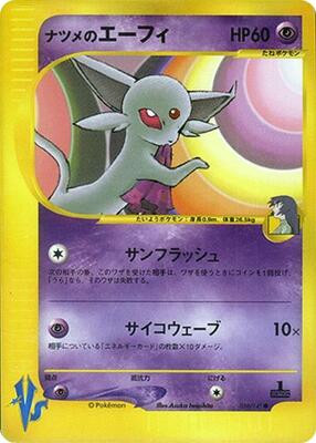 Sabrina's Espeon card from Pokemon VS