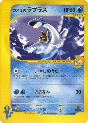Misty's Lapras card from Pokemon VS