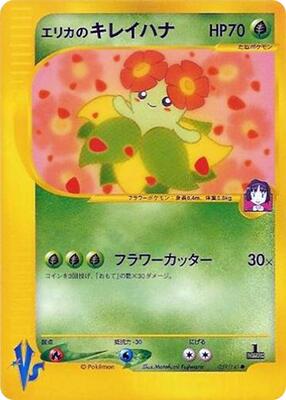 Erika's Bellossom card from Pokemon VS