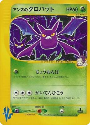 Janine's Crobat card from Pokemon VS