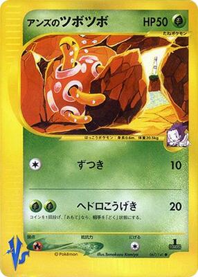 Janine's Shuckle card from Pokemon VS