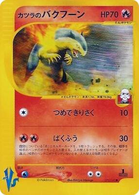 Blaine's Typhlosion card from Pokemon VS