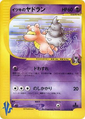 Will's Slowbro card from Pokemon VS