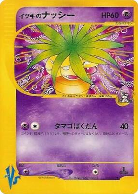 Will's Exeggutor card from Pokemon VS