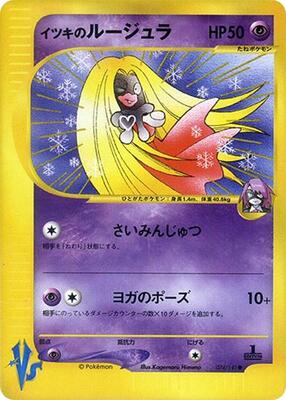 Will's Jynx card from Pokemon VS