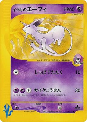 Will's Espeon card from Pokemon VS
