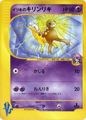 Will's Girafarig card from Pokemon VS