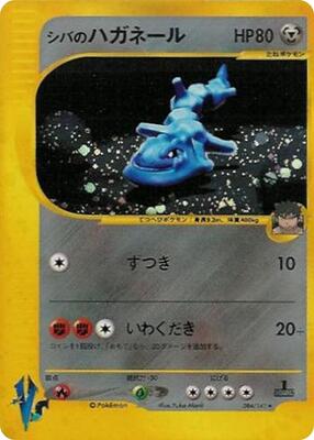 Bruno's Steelix card from Pokemon VS