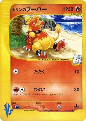 Karen's Magmar card from Pokemon VS