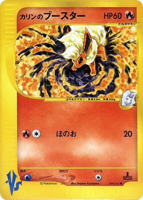 Karen's Flareon card from Pokemon VS