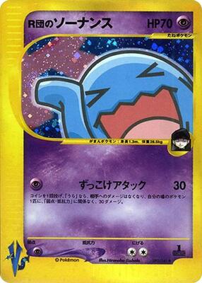 Rocket's Wobbuffet card from Pokemon VS