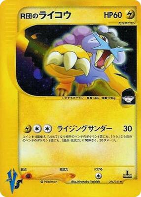 Rocket's Raikou card from Pokemon VS
