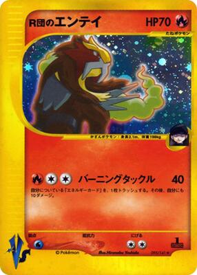 Rocket's Entei card from Pokemon VS