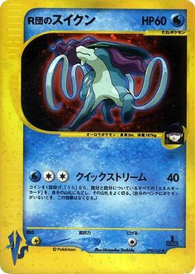 Rocket's Suicune card from Pokemon VS