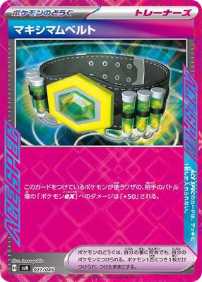 Maximum Belt card from SVN: Battle Partners Deck Build Box