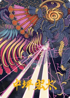 Summon: Bahamut Art Card (Gold-Stamped Signature) card from Art Series: FINAL FANTASY