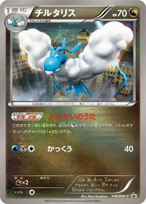 Altaria - 148/BW-P card from BW-P Promotional cards