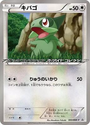 Axew - 003/BW-P card from BW-P Promotional cards