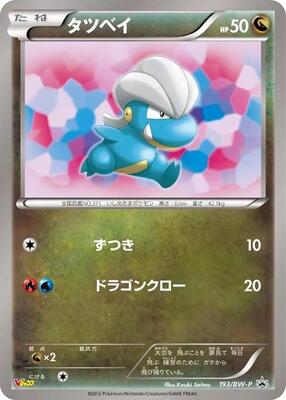 Bagon - 193/BW-P card from BW-P Promotional cards