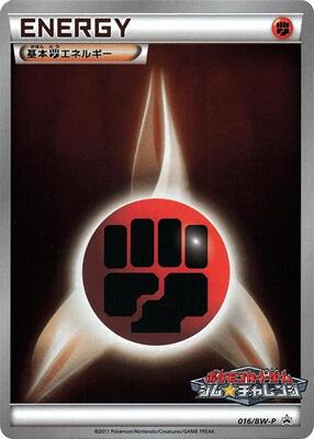 Basic Fighting Energy - 016/BW-P card from BW-P Promotional cards