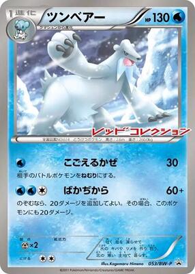 Beartic - 053/BW-P card from BW-P Promotional cards