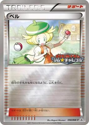 Bianca - 098/BW-P card from BW-P Promotional cards