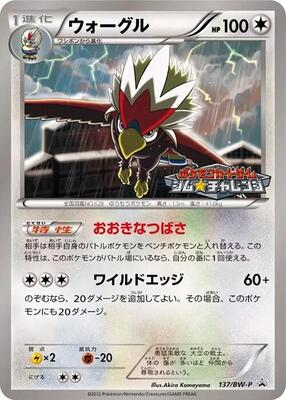Braviary - 137/BW-P card from BW-P Promotional cards