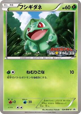 Bulbasaur - 124/BW-P card from BW-P Promotional cards