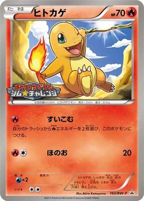 Charmander - 165/BW-P card from BW-P Promotional cards