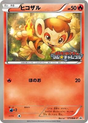 Chimchar - 171/BW-P card from BW-P Promotional cards