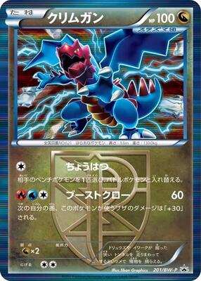 Druddigon - Team Plasma - 201/BW-P card from BW-P Promotional cards