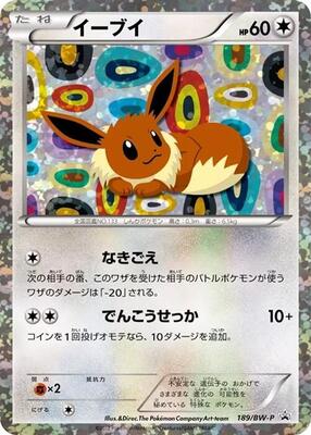 Eevee - 189/BW-P card from BW-P Promotional cards