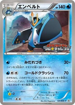 Empoleon - 125/BW-P card from BW-P Promotional cards