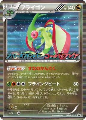 Flygon - 157/BW-P card from BW-P Promotional cards