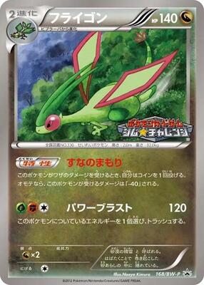 Flygon - 168/BW-P card from BW-P Promotional cards