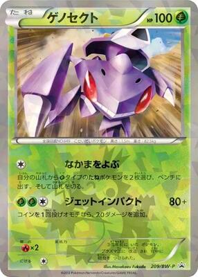 Genesect - 209/BW-P card from BW-P Promotional cards