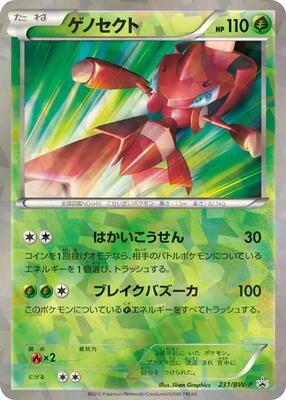 Genesect - 231/BW-P card from BW-P Promotional cards