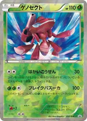 Genesect - 232/BW-P card from BW-P Promotional cards