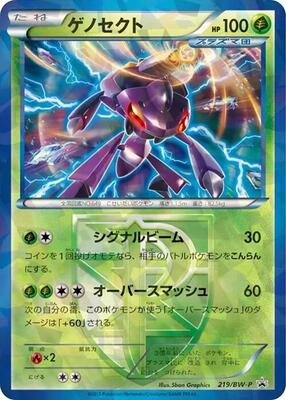Genesect - Team Plasma card from BW-P Promotional cards