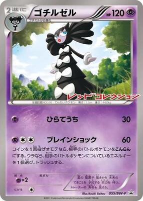 Gothitelle - 055/BW-P card from BW-P Promotional cards