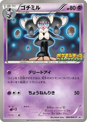 Gothorita - 064/BW-P card from BW-P Promotional cards
