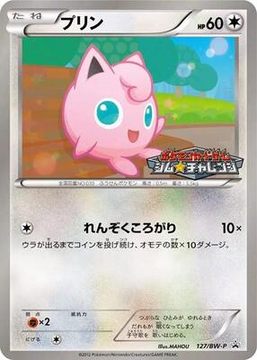 Jigglypuff - 127/BW-P card from BW-P Promotional cards