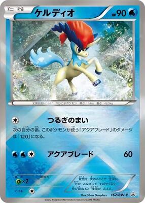 Keldeo - 162/BW-P card from BW-P Promotional cards