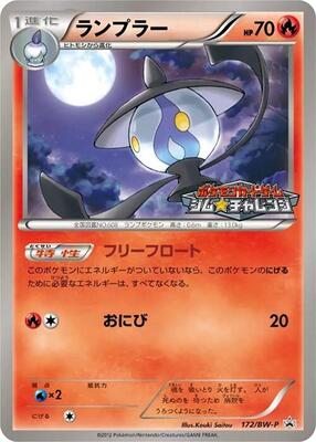 Lampent - 172/BW-P card from BW-P Promotional cards