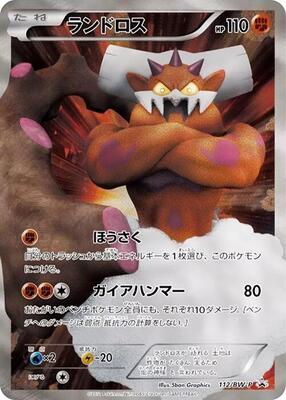 Landorus - 112/BW-P card from BW-P Promotional cards