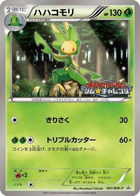 Leavanny - 091/BW-P card from BW-P Promotional cards